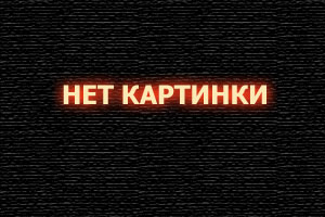 Выход 8